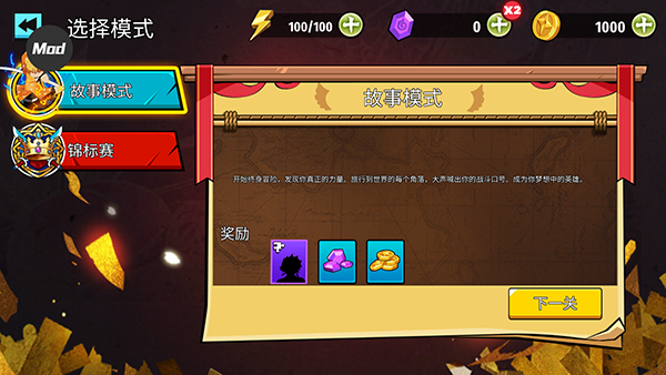 游戏攻略2
