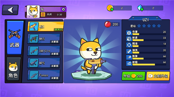 游戏攻略2