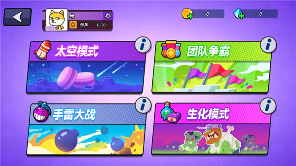 游戏攻略3