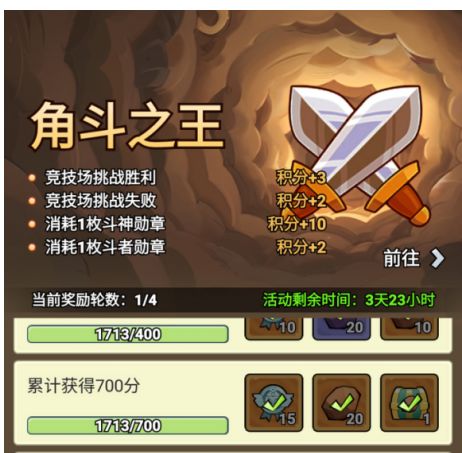 角斗之王