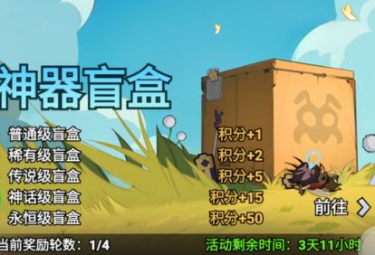 神器盲盒