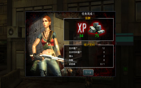 游戏攻略截图2