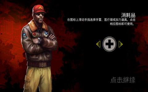 游戏攻略截图3
