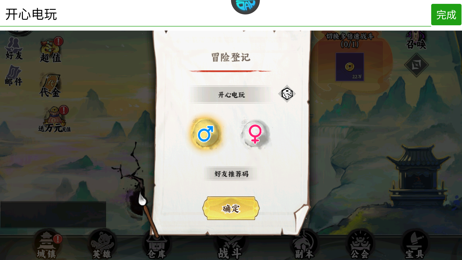 游戏攻略截图2