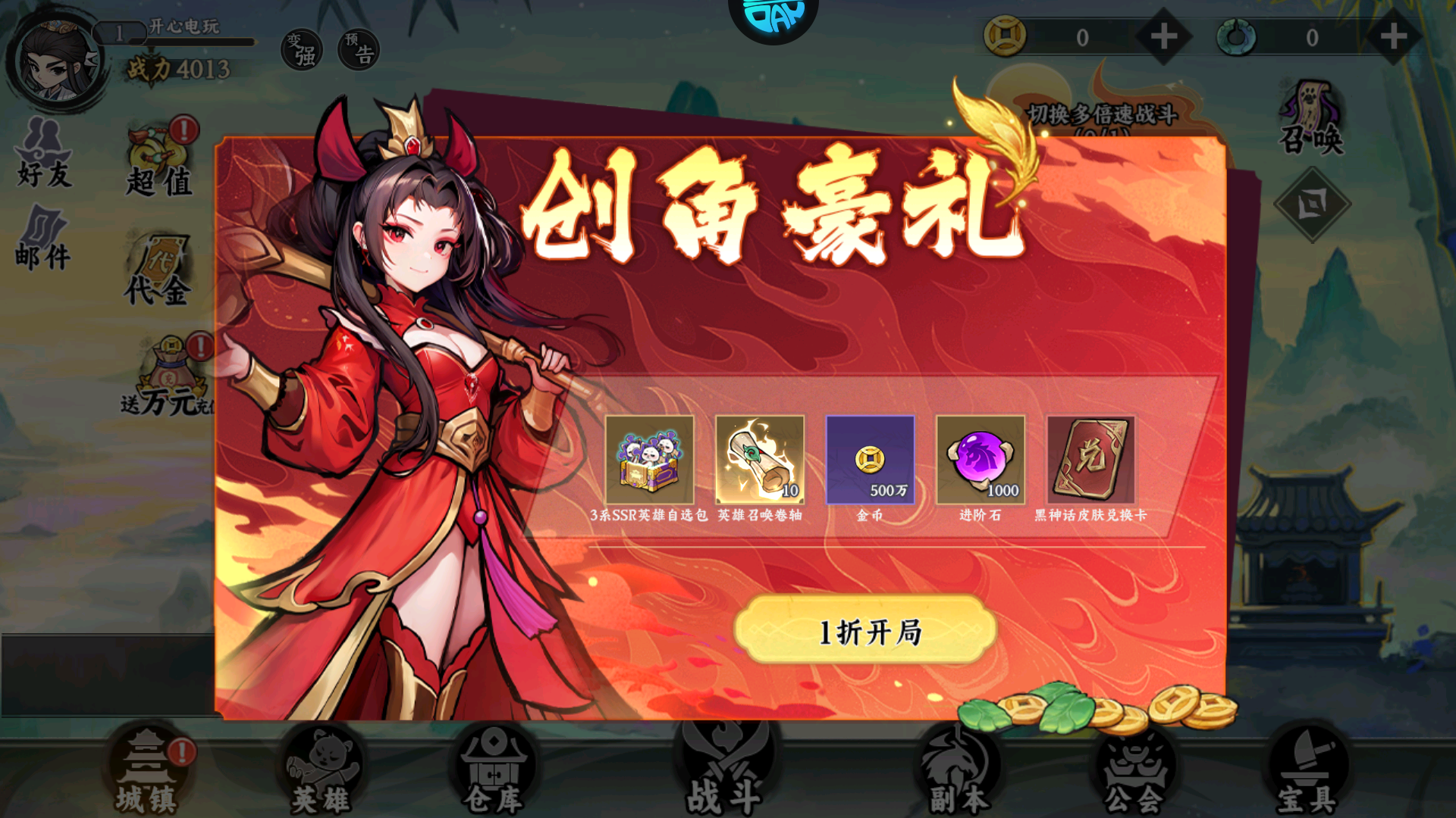 游戏攻略截图3