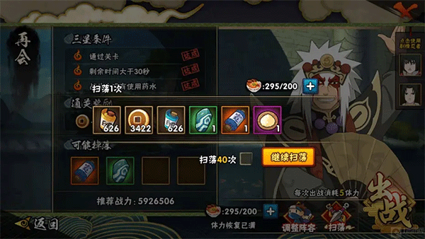游戏攻略截图1