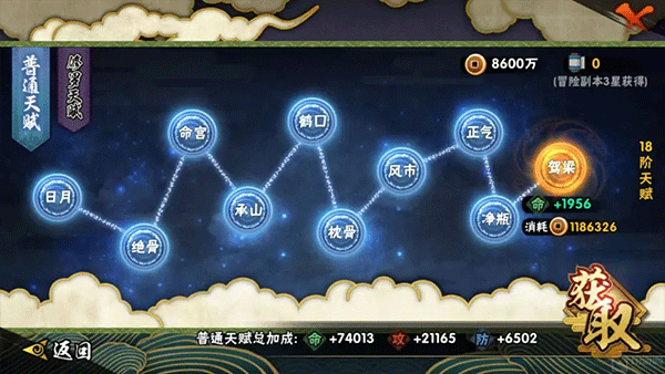 游戏攻略截图2