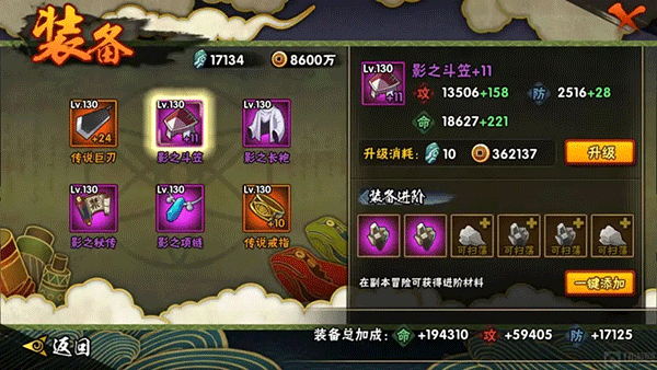 游戏攻略截图3