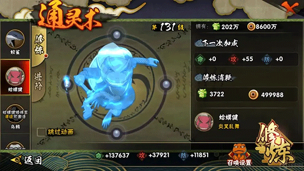 游戏攻略截图4