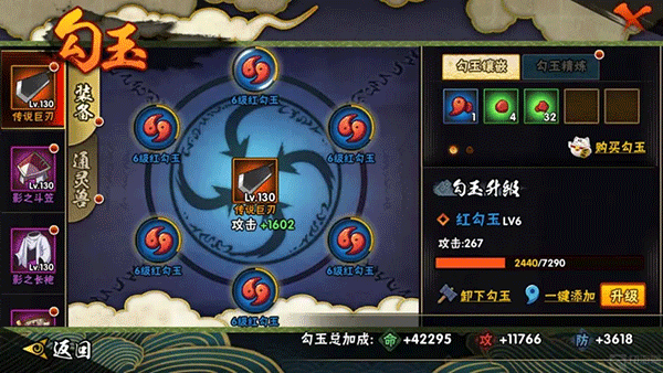 游戏攻略截图5