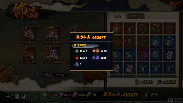游戏攻略截图6