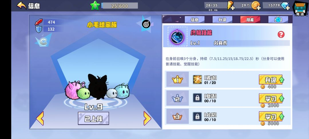 新手攻略2