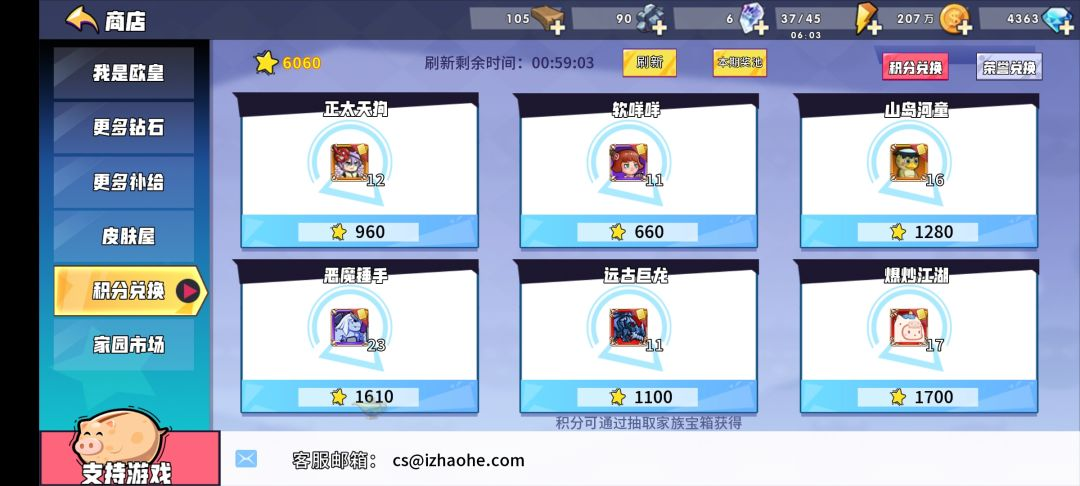 新手攻略3