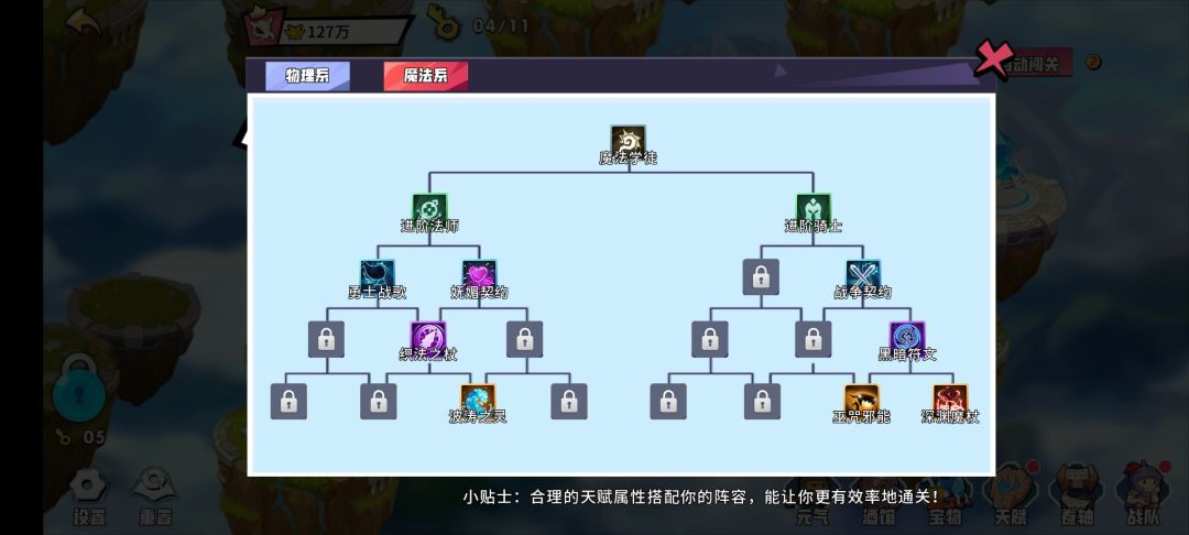 新手攻略5