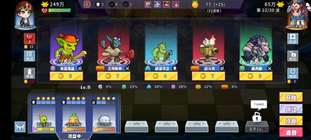 新手攻略6