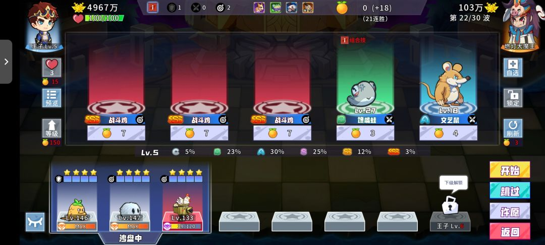 新手攻略7