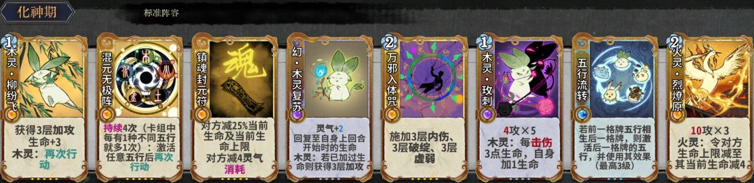 时空幻景攻略4
