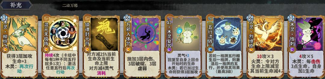 时空幻景攻略6