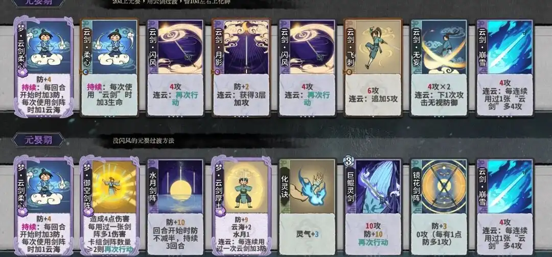 临渊织梦炎雪攻略1