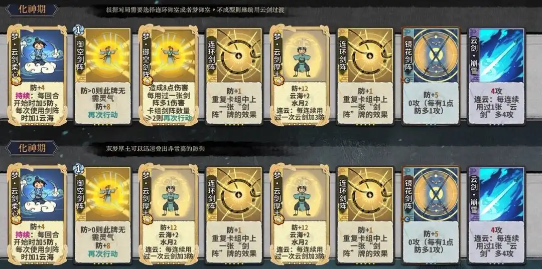 临渊织梦炎雪攻略2