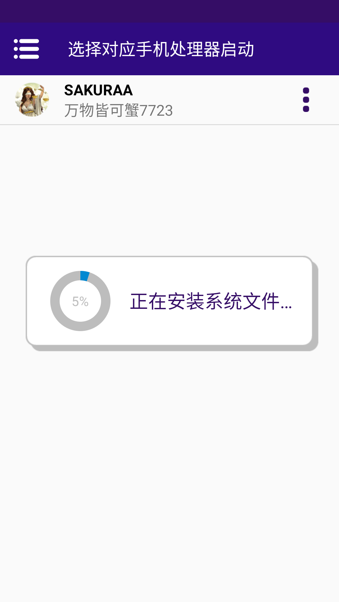 怎么玩截图2
