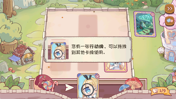 游戏攻略1