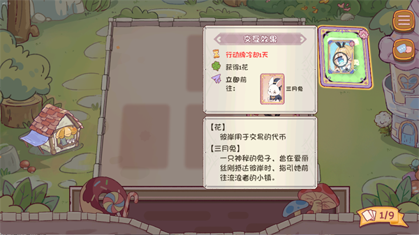 游戏攻略2
