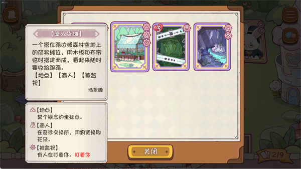 游戏攻略3