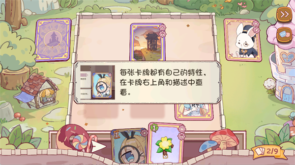 游戏攻略4