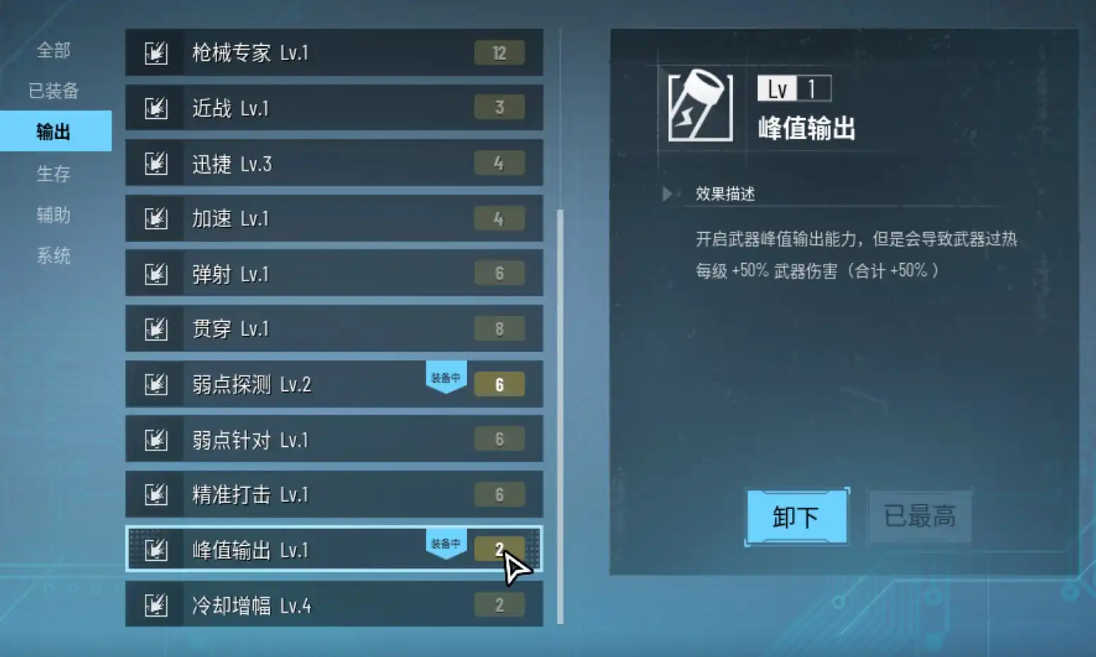 核心机制4