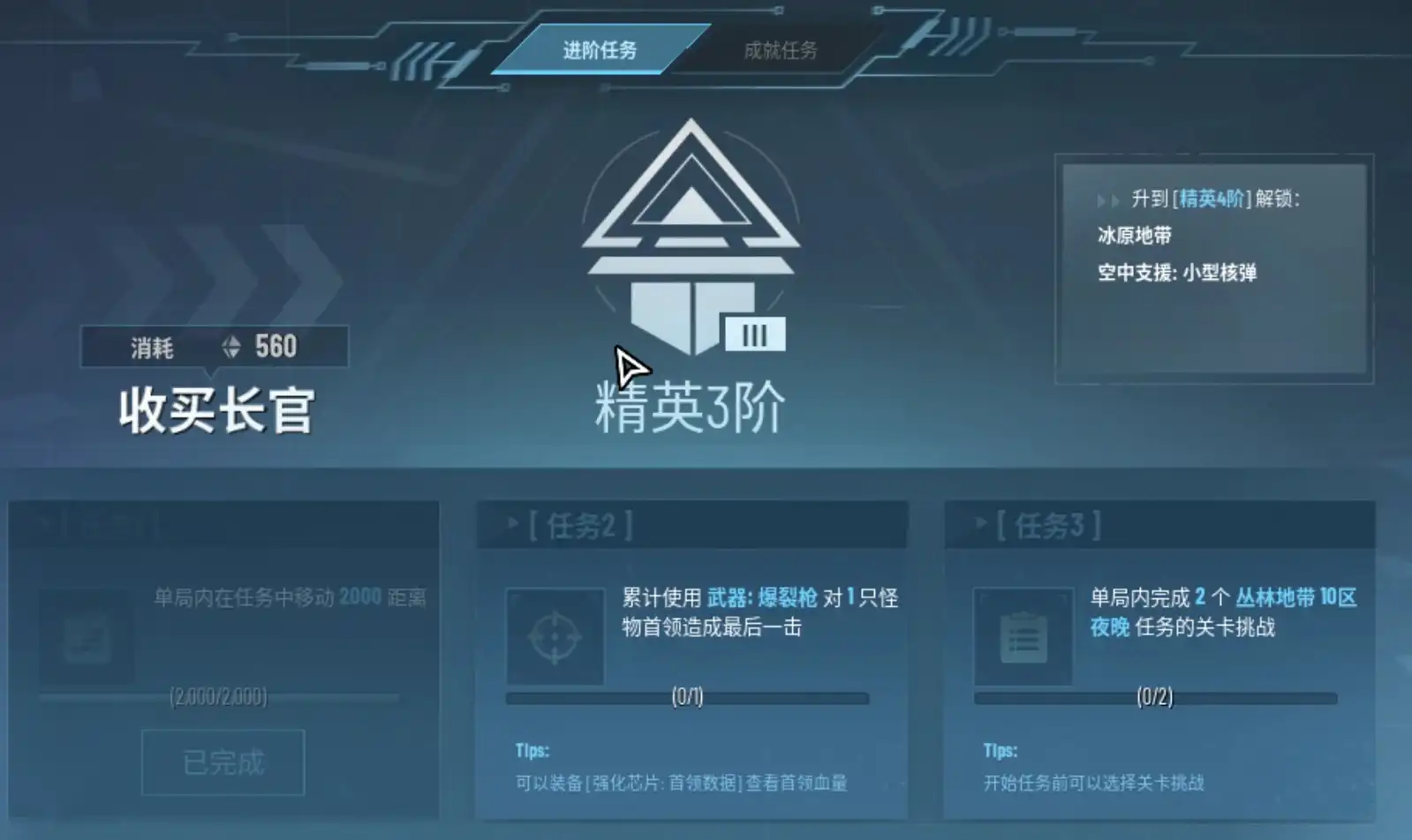 核心机制5