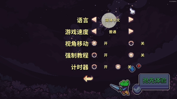 怎么设置中文截图3