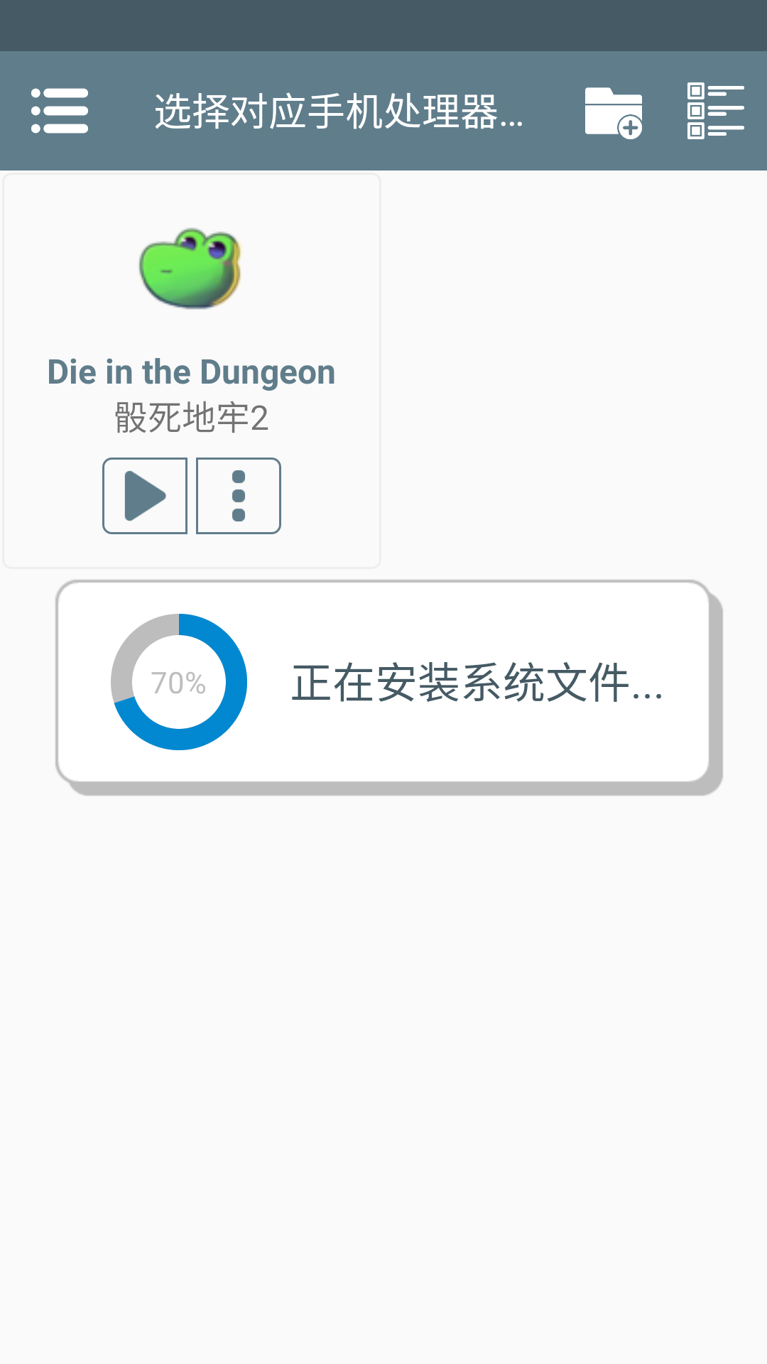 新手攻略截图2