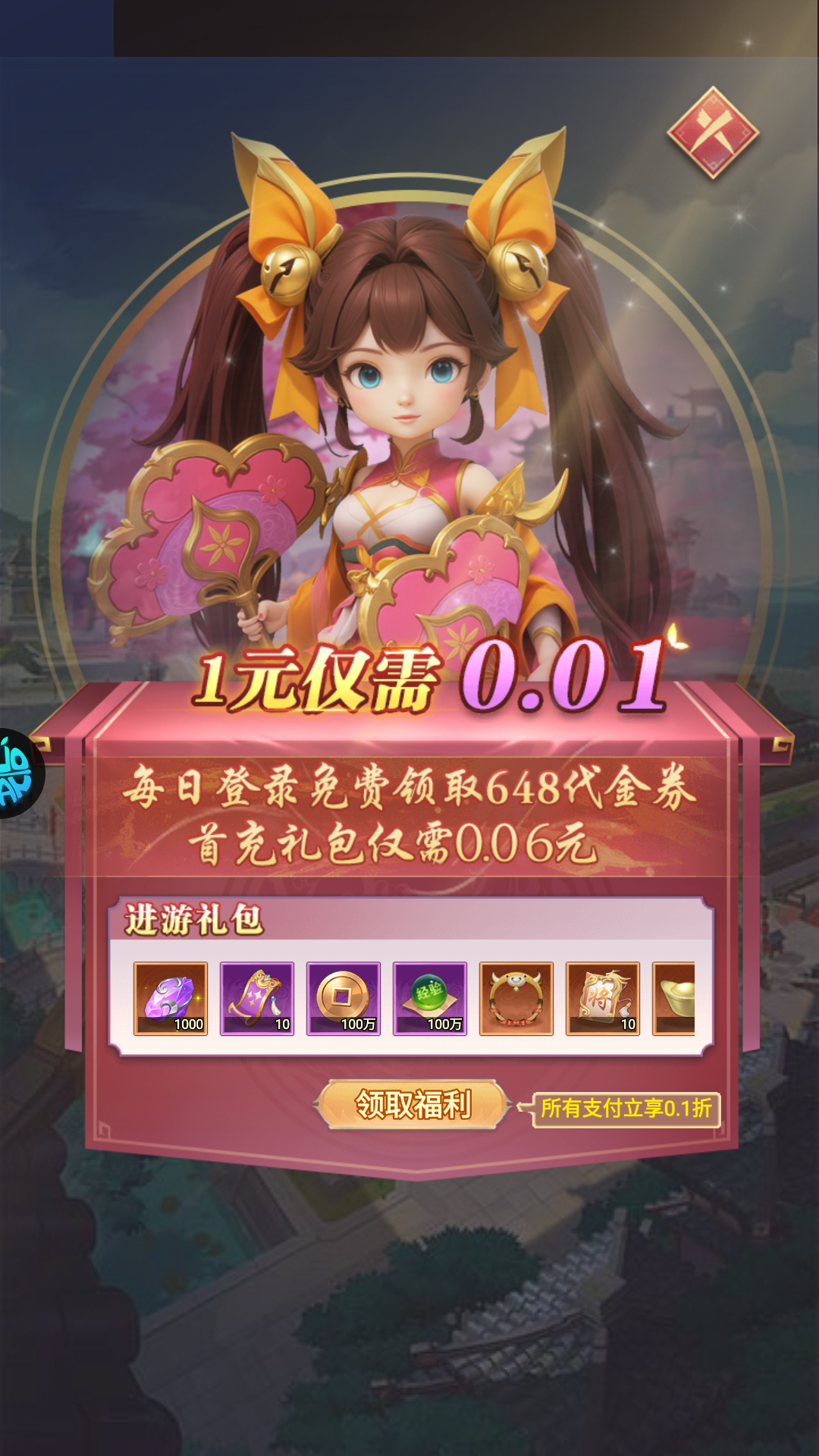 游戏攻略截图2