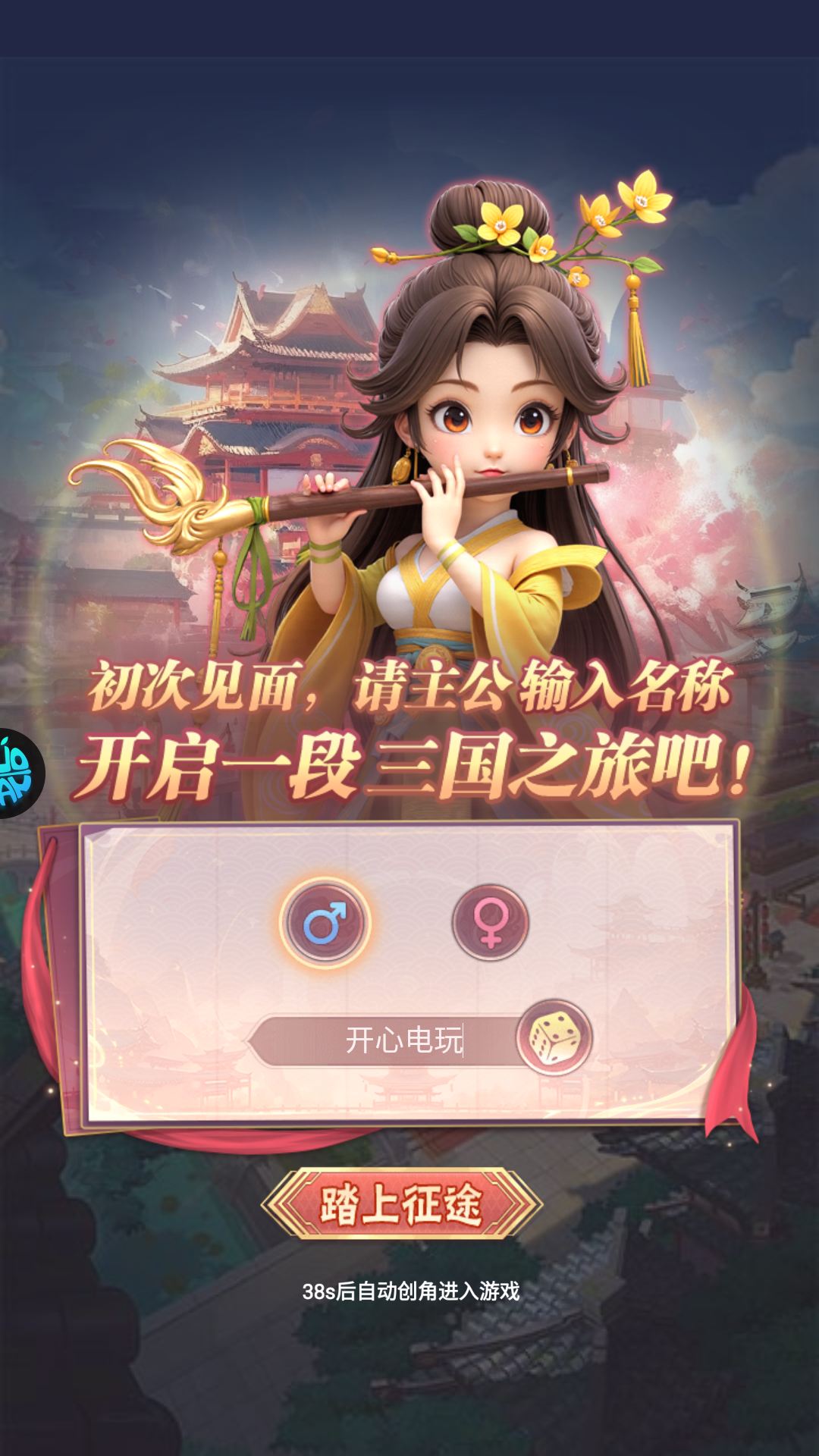 游戏攻略截图3