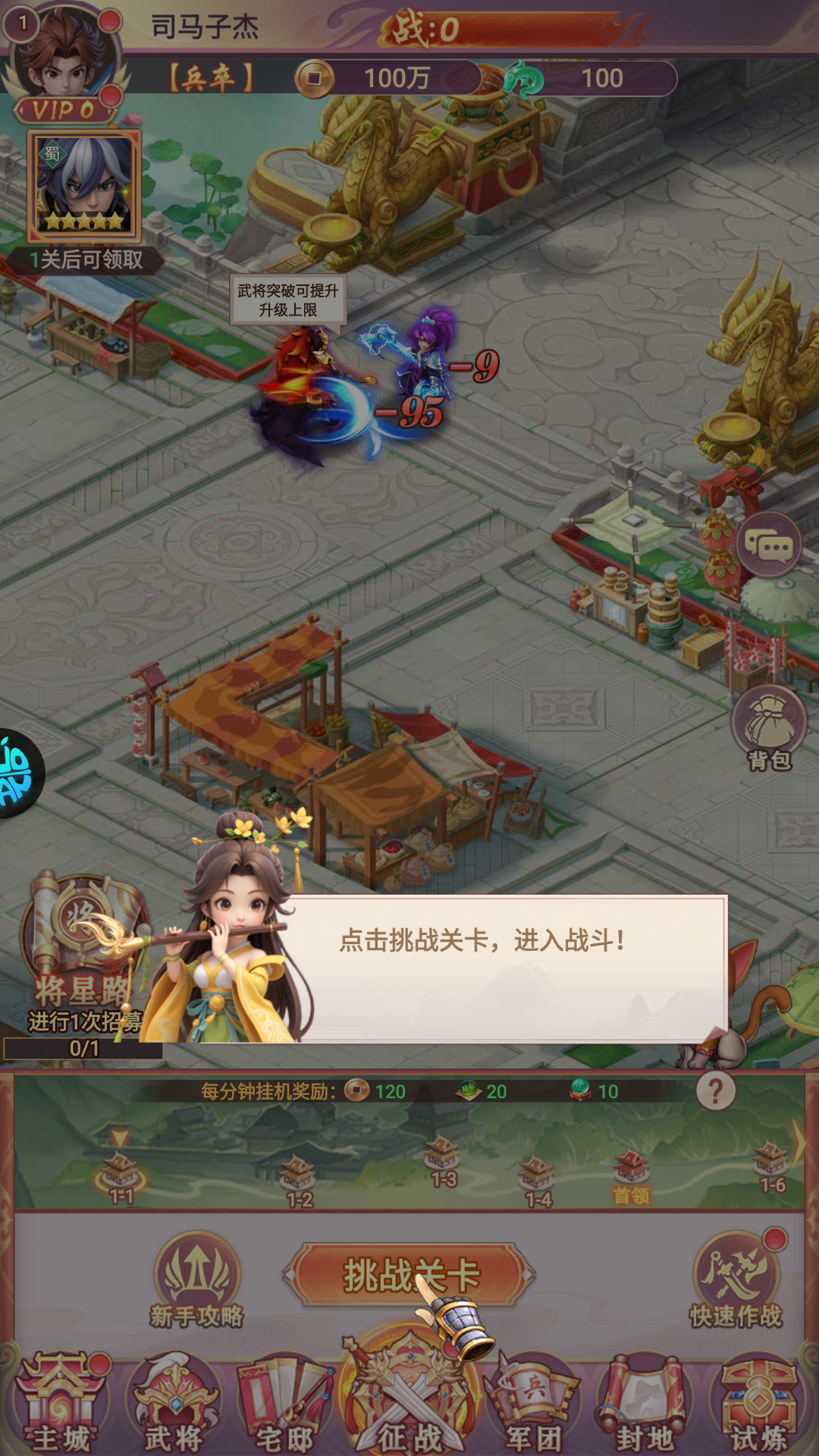 游戏攻略截图5