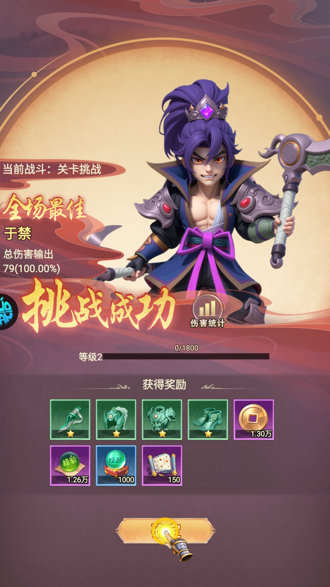 游戏攻略截图8
