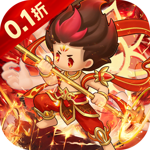 剑与魔法(0.1折天天送代充)