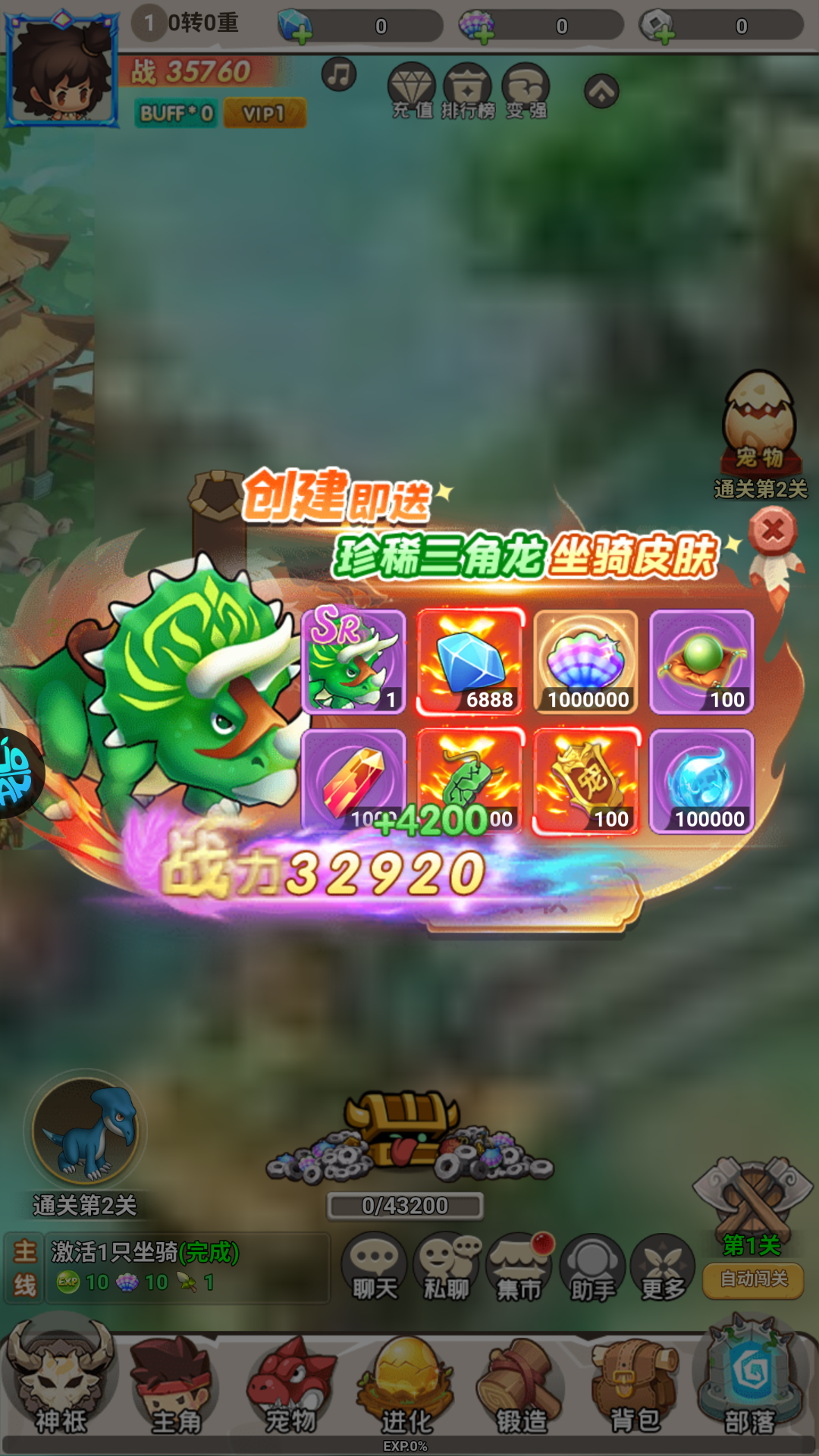 手游攻略截图3