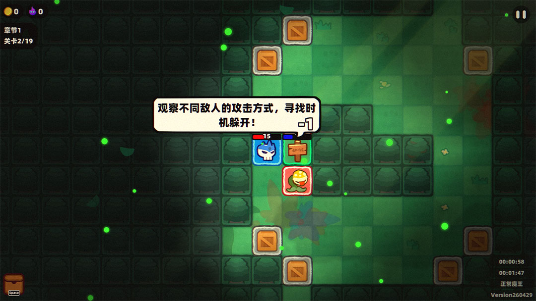 新手攻略截图9