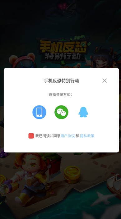游戏攻略截图1