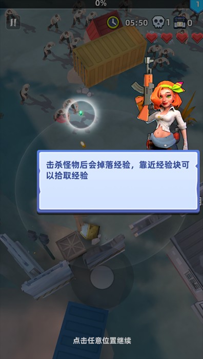 游戏攻略截图2