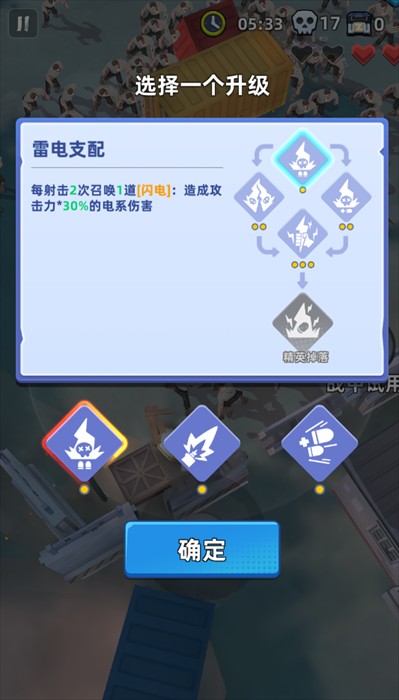 游戏攻略截图3