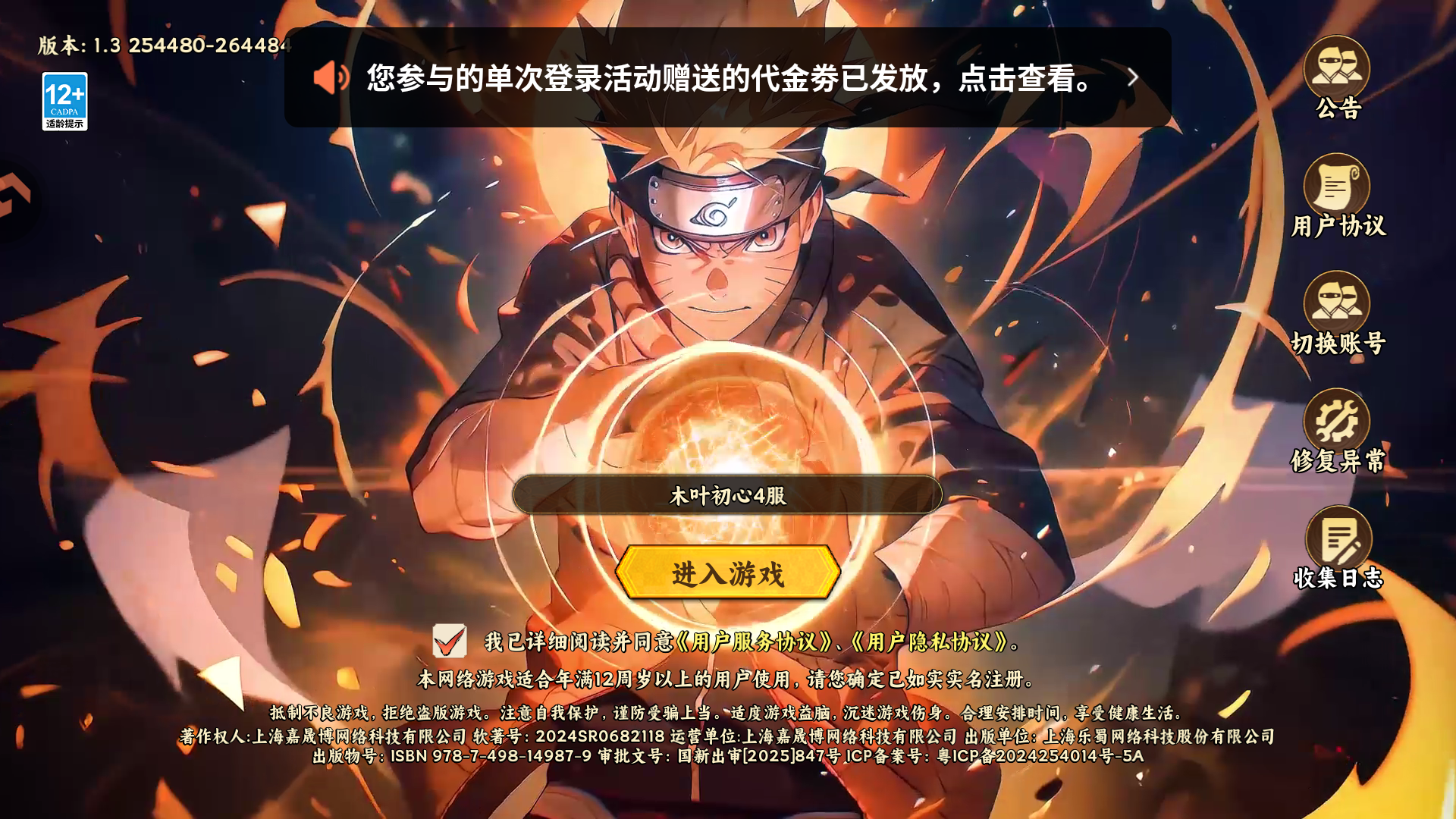 手游攻略截图1