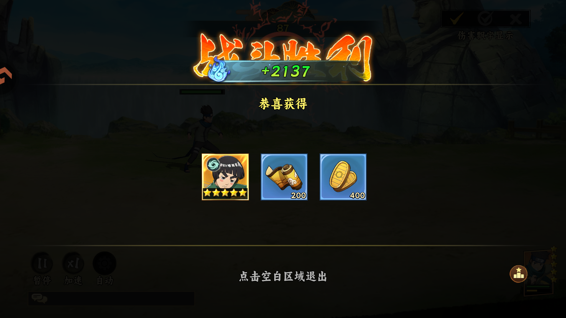 手游攻略截图6
