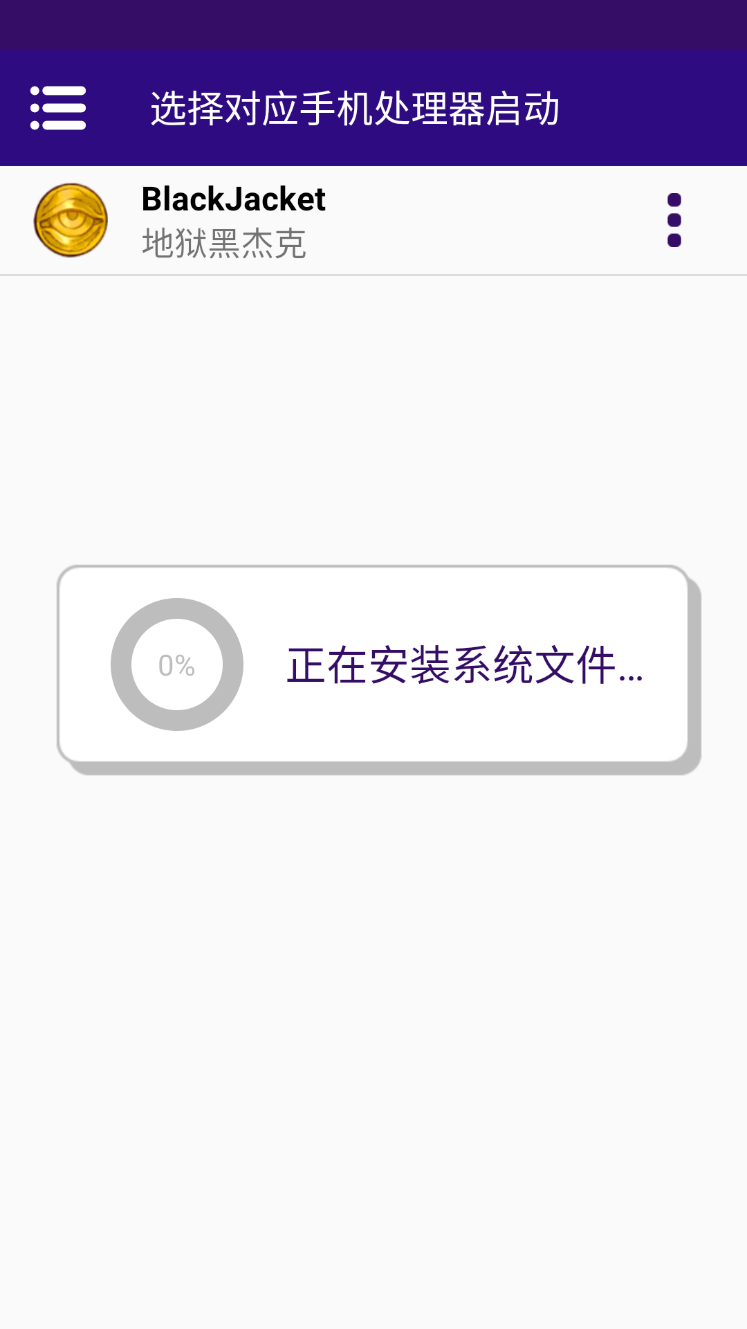 游戏攻略截图2