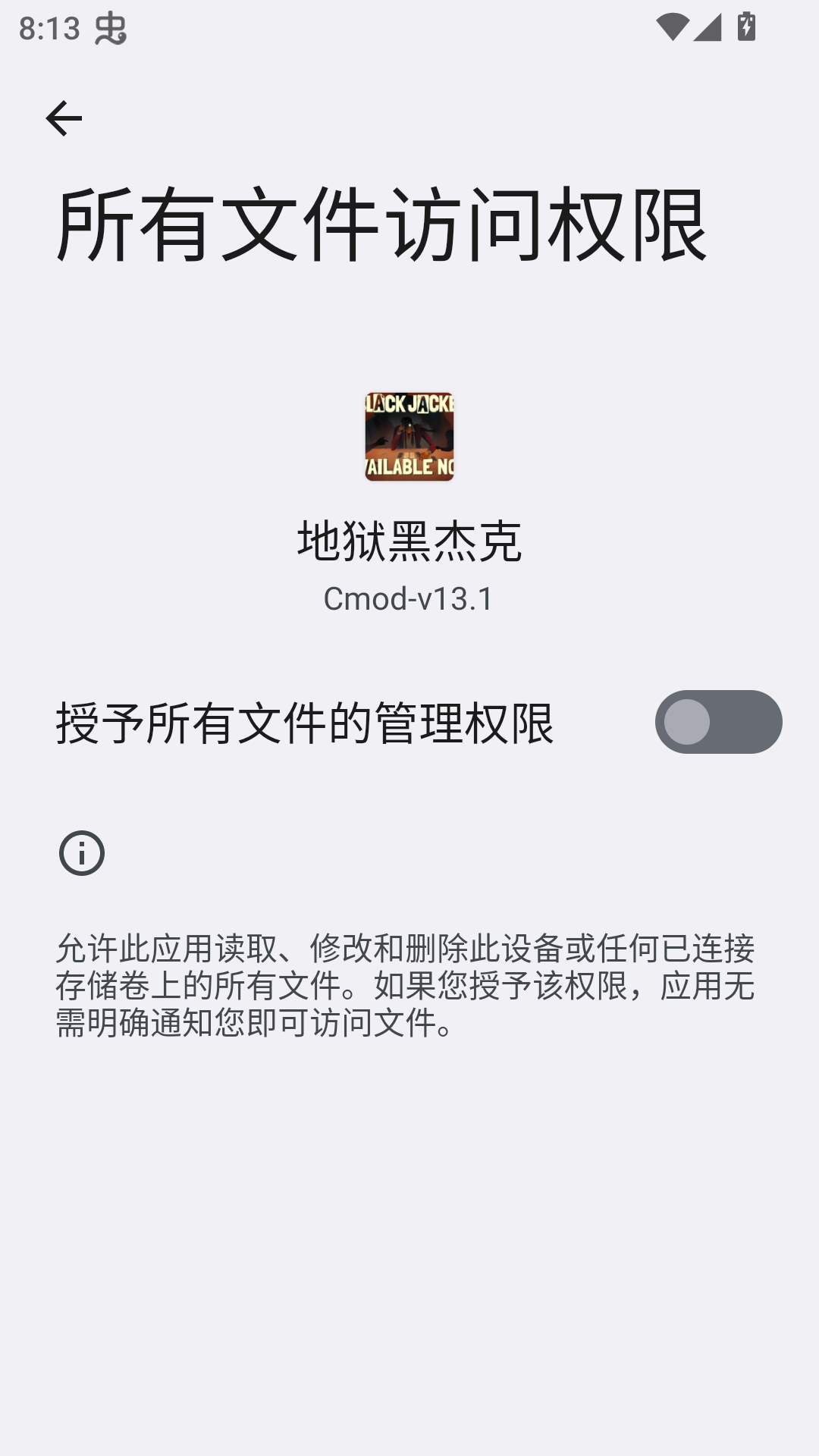游戏攻略截图3