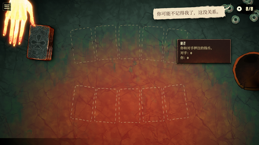 游戏攻略截图5
