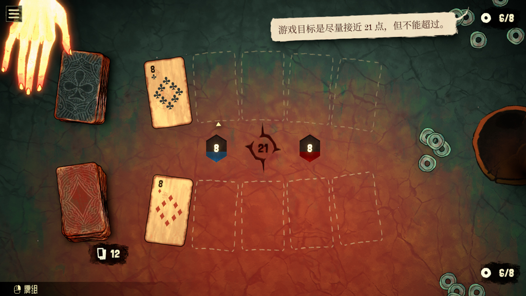 游戏攻略截图6