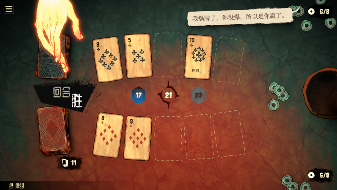 游戏攻略截图7